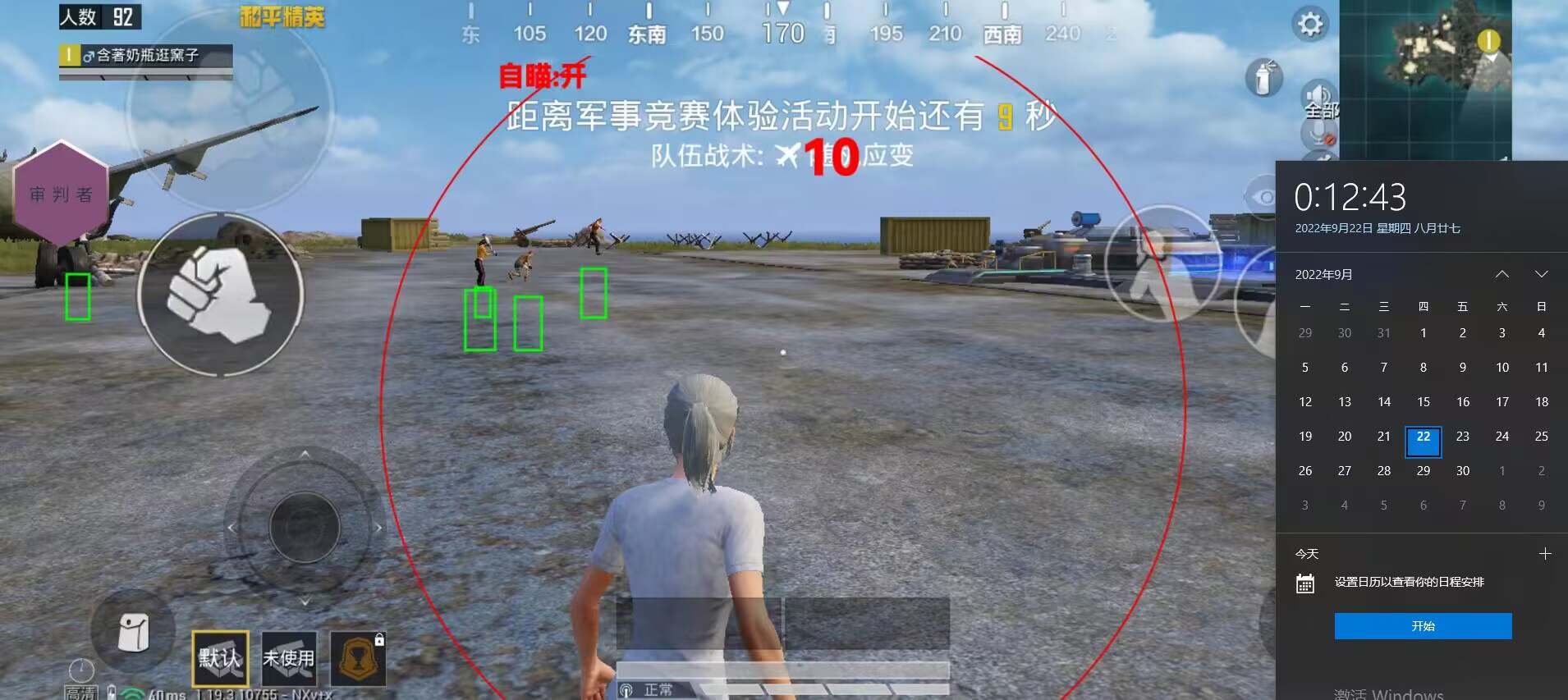 和平精英许仙绘制辅助